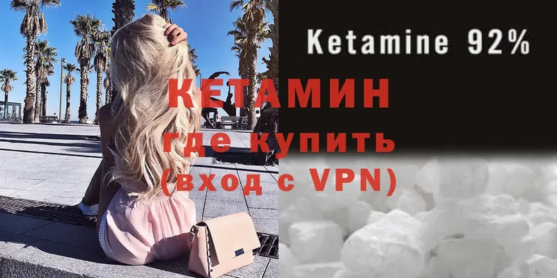 Кетамин VHQ  площадка телеграм  Заринск  купить  сайты  блэк спрут как войти 